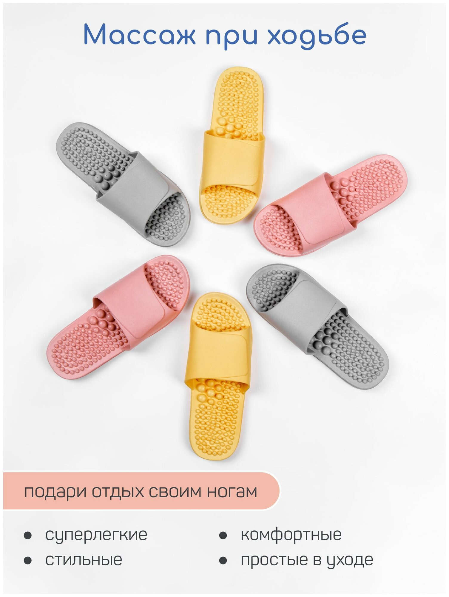 Тапочки с массажным эффектом AMARO HOME Healthy Feet Открытый нос (Розовый) 40-41 - фотография № 9