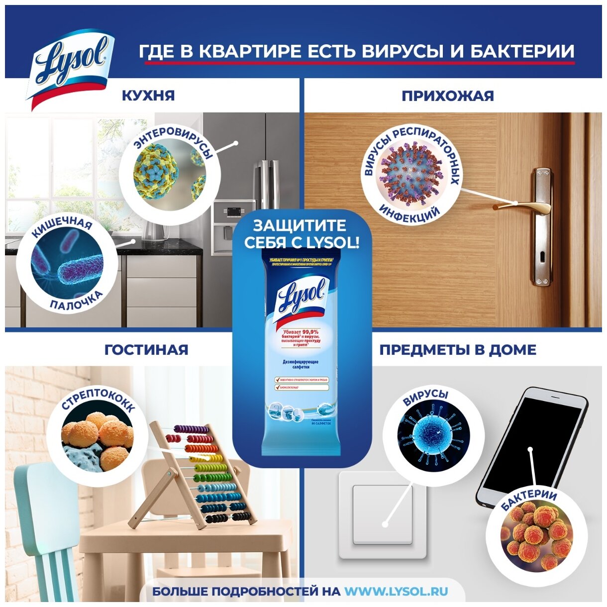 Салфетки влажные Lysol Свежесть океана дезинфицирующие 30шт - фото №3