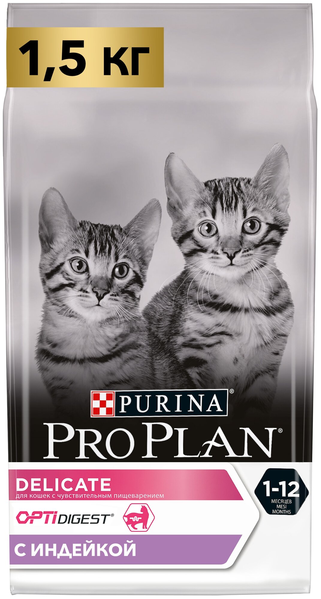 Сухой корм Purina Pro Plan для котят с чувствительным пищеварением, с индейкой и рисом 1,5кг - фотография № 1