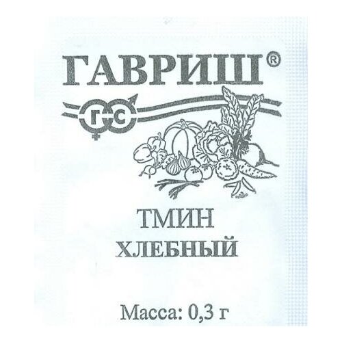 Семена. Тмин Хлебный (вес: 0,3 г)