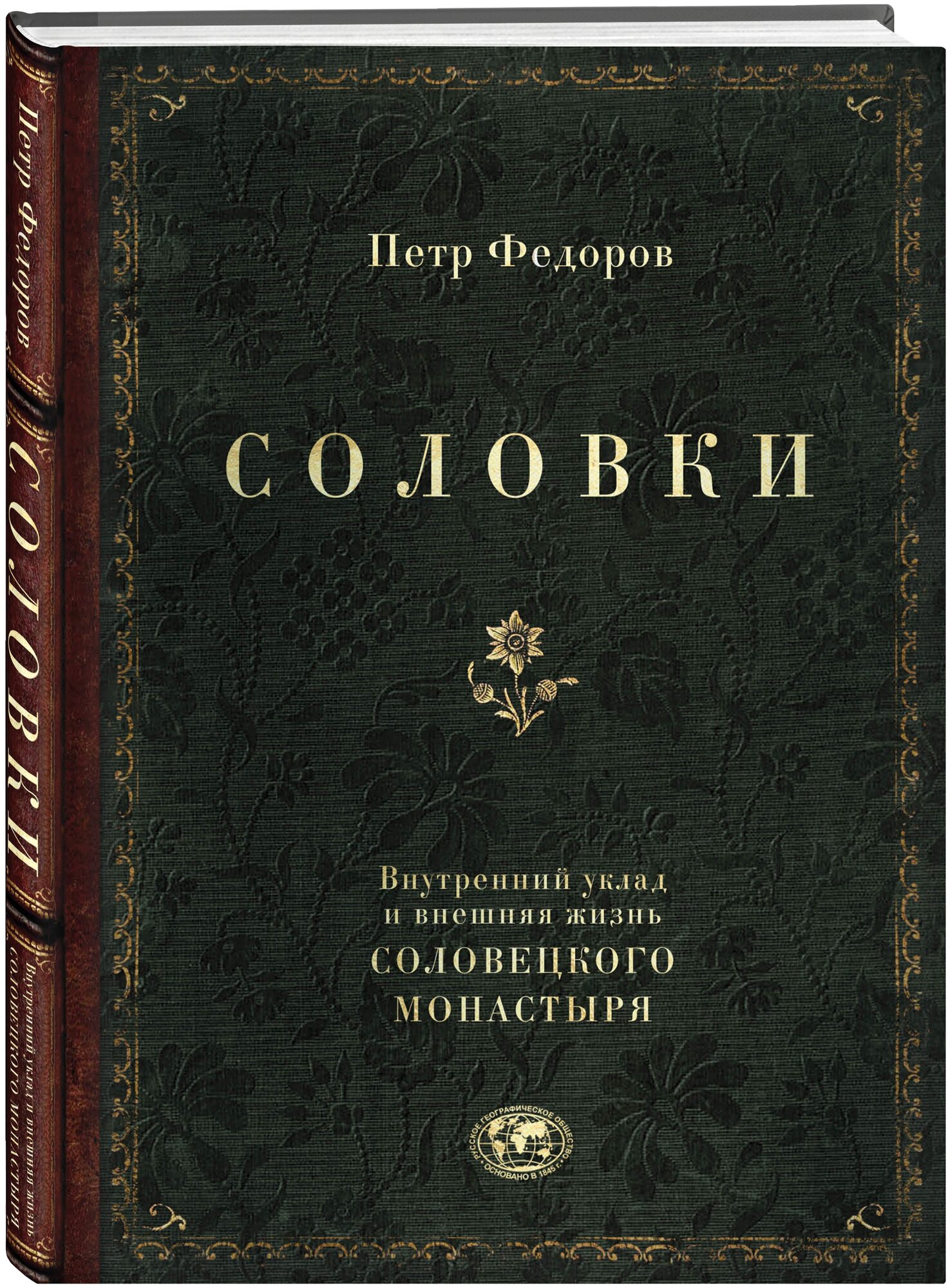 Соловки. Внутренний уклад и внешняя жизнь Соловецкого монастыря - фото №18