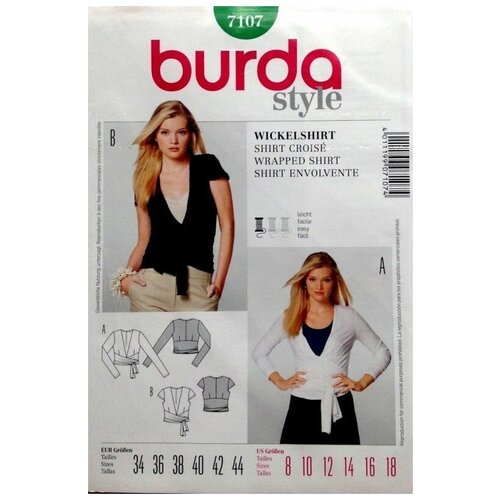 Выкройка Burda 7107-Кофта с широким поясом кофта 42 44 размера