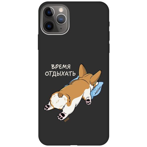 Силиконовый чехол на Apple iPhone 11 Pro Max / Эпл Айфон 11 Про Макс с рисунком Relax for corgi Soft Touch черный силиконовый чехол на apple iphone 14 эпл айфон 14 с рисунком relax for corgi soft touch сиреневый