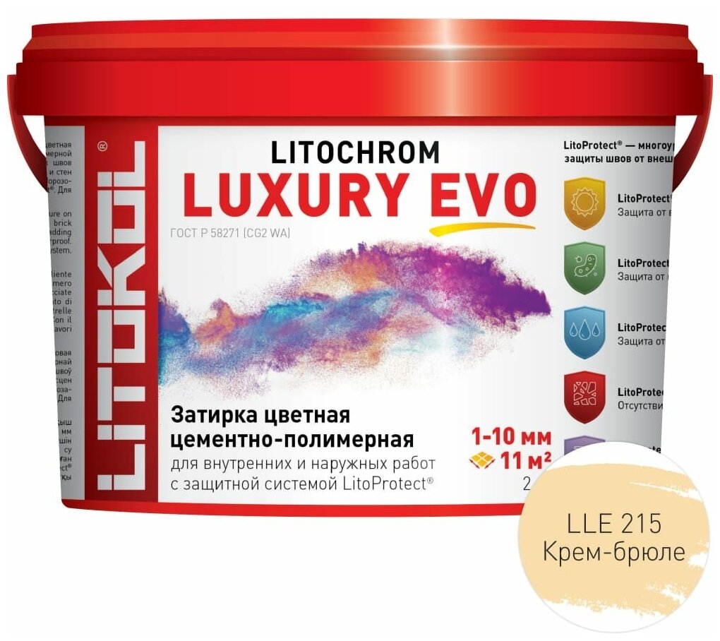 Затирка цементная Litokol Litochrom Luxury Evo LLE.215 крем-брюле 2 кг