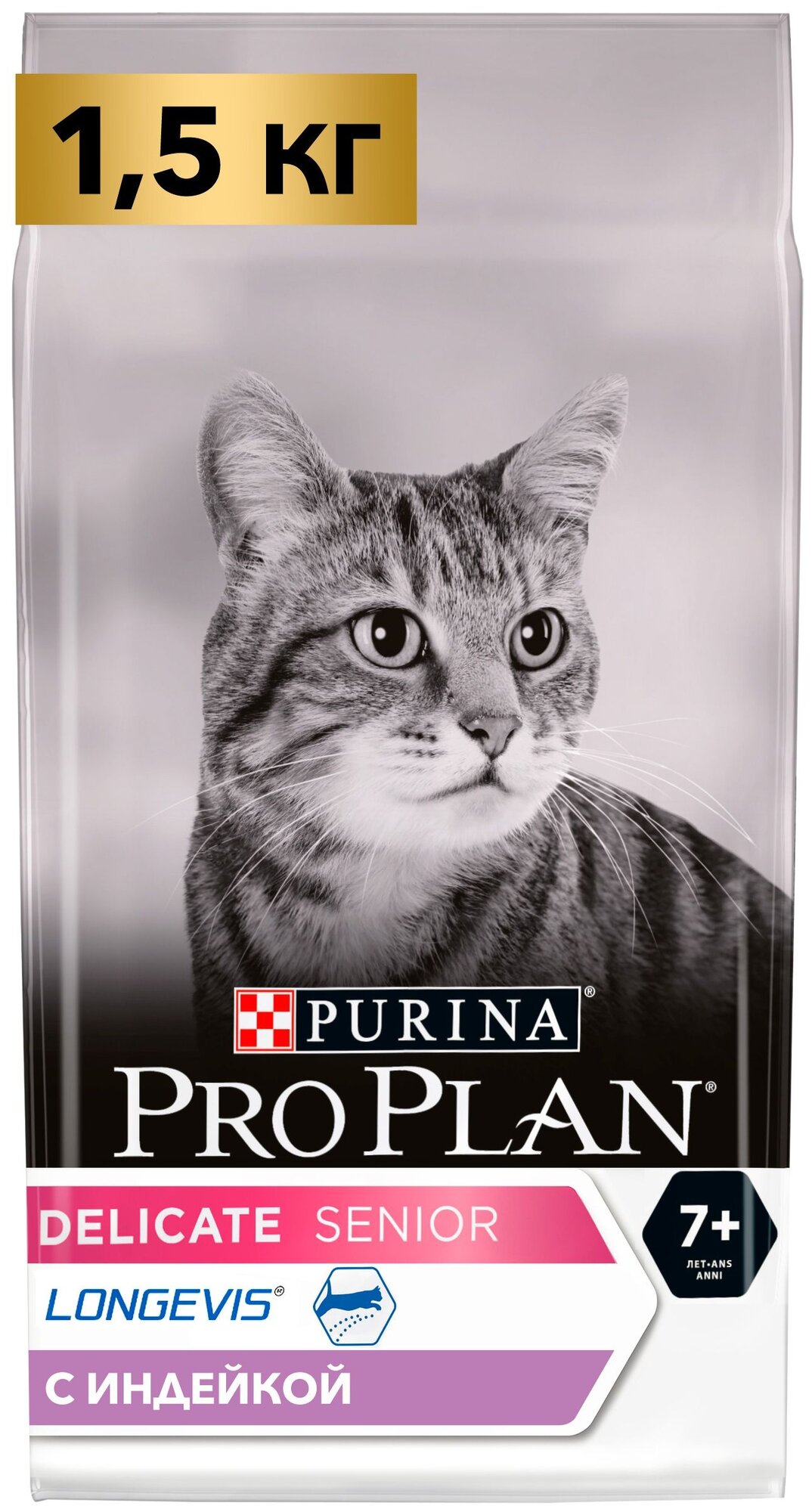 PRO PLAN CAT SENIOR 7+ DELICATE TURKEY для пожилых кошек старше 7 лет с чувствительным пищеварением с индейкой (1,5 кг)