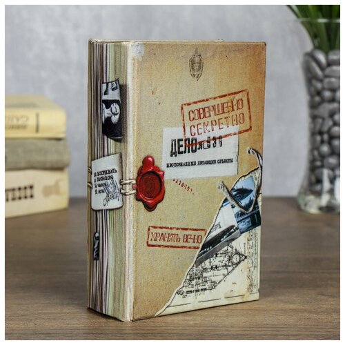 фото Без тм книга-сейф "совершенно секретное дело" (17 х 11 см)