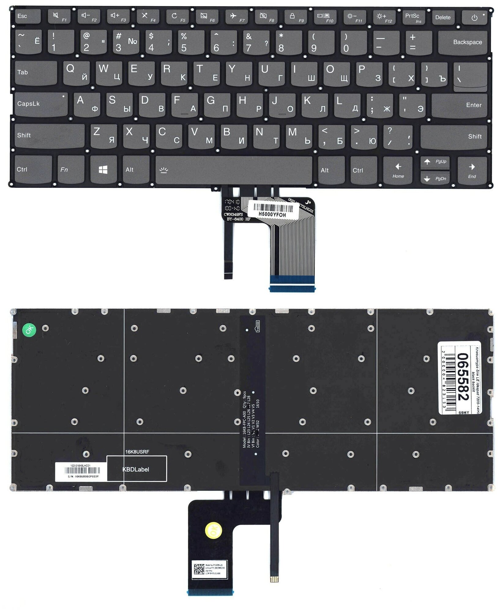 Клавиатура для ноутбука Lenovo PK131YA1E00 черная с подсветкой 1910₽