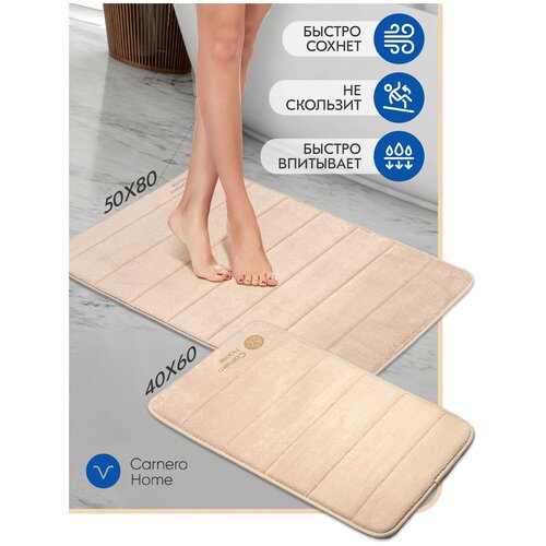 Набор ковриков для ванной и туалета Carnero Home 40х60\50х80
