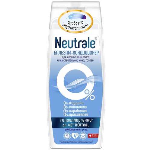 Neutrale бальзам-кондиционер для нормальных волос и чувствительной кожи головы, 250 мл бальзам кондиционер neutrale для нормальных волос и чувствительной кожи головы 250 мл