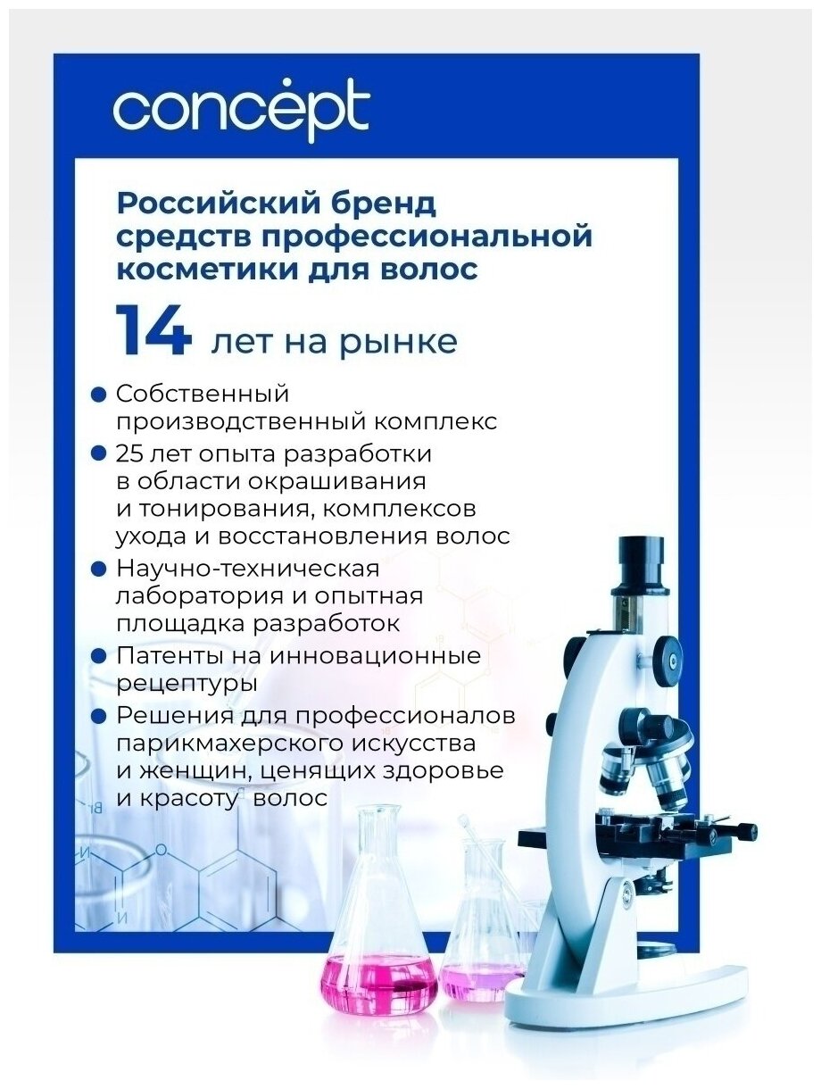 Concept Кондиционер для объема волос, 300 мл (Concept, ) - фото №7