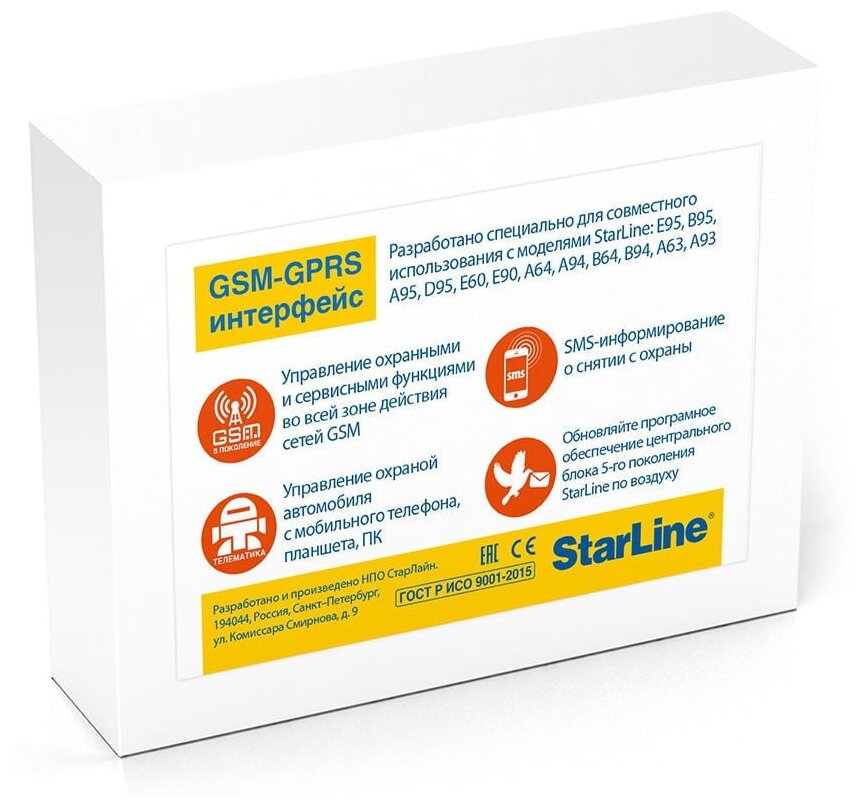 Модуль Starline Gps+Глонасс-Мастер 4000968 Star Line StarLine арт. 4000968