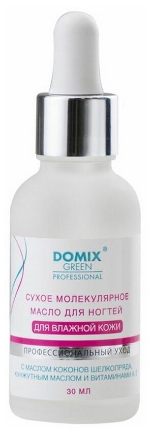 Domix Сухое молекулярное масло для ногтей для влажной кожи 30 мл