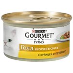 Gourmet Gold консервы для кошек всех возрастов с курицей и печенью 85 гр - изображение