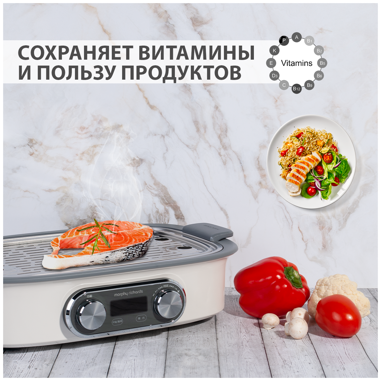 Пароварка электрическая Morphy Richards ускоренной работы, 1,8 литра, с горшочками для запекания, кремовая - фотография № 5