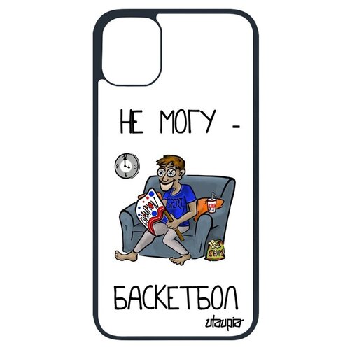 фото Модный чехол для телефона // apple iphone 11 pro // "не могу - смотрю баскетбол!" игра нба, utaupia, белый