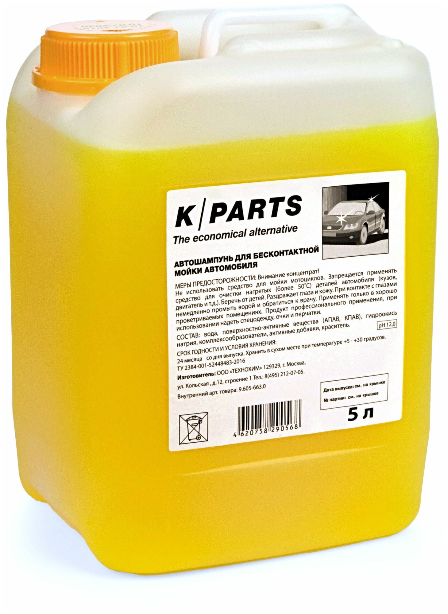 Автошампунь для бесконтактной мойки K/Parts Soft, 5 л