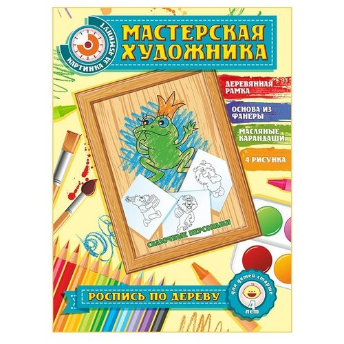 Набор для творчества Пелси Сказочные персонажи НР692 набор сказочные персонажи