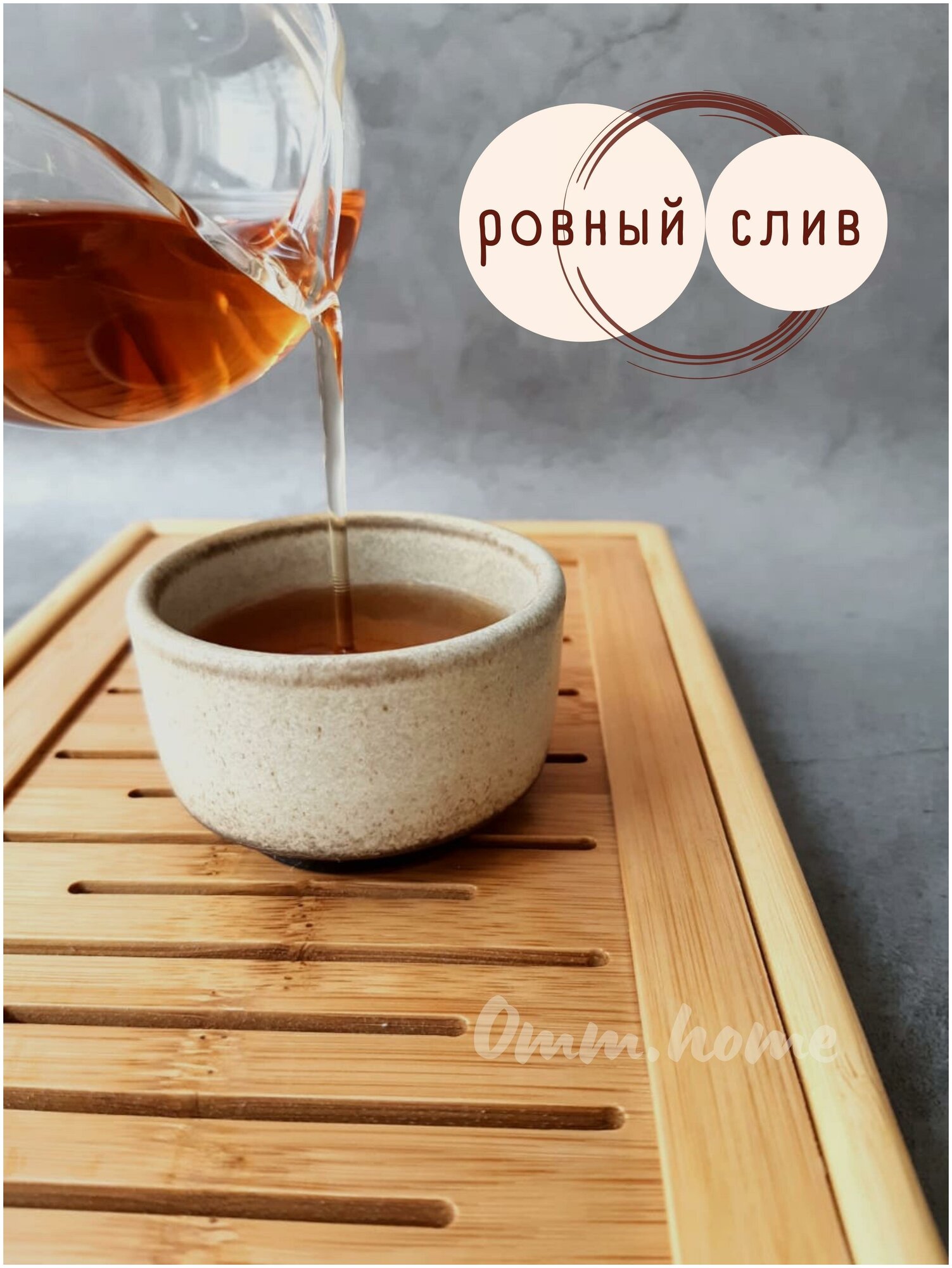 Сливник для чая "Чахай" — фото 1