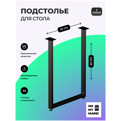 Подстолье металлическое в стиле лофт