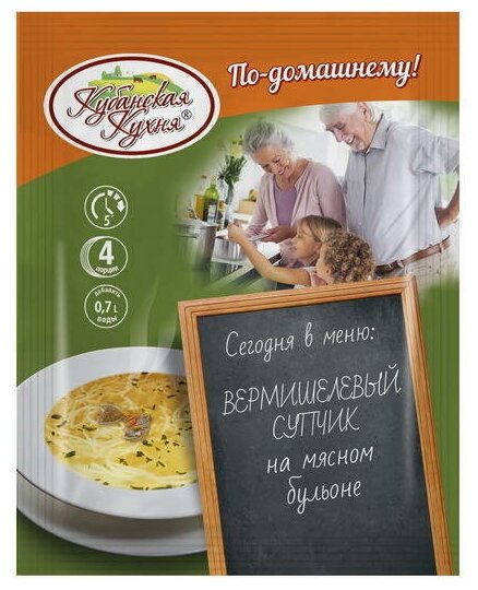 Вермишелевый супчик на мясном бульоне Кубанская кухня 60 г/35 шт