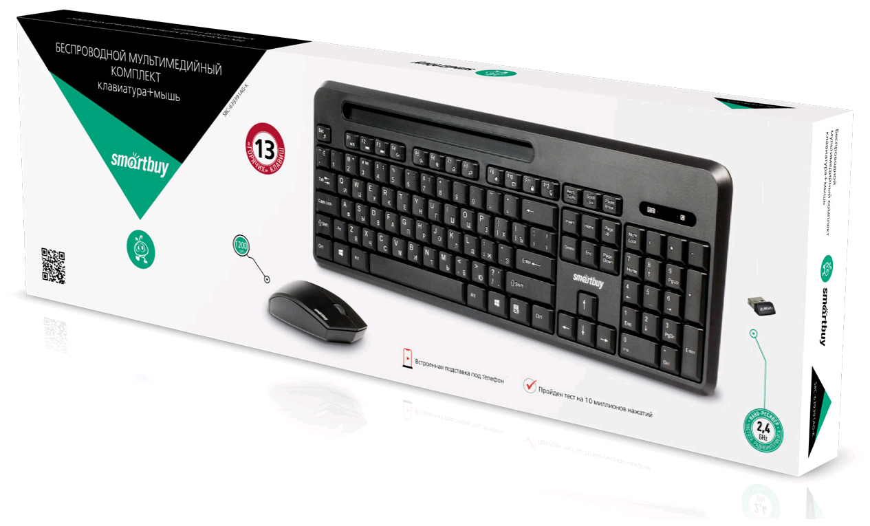 Мультимедийный комплект клавиатура+мышь Smartbuy черный