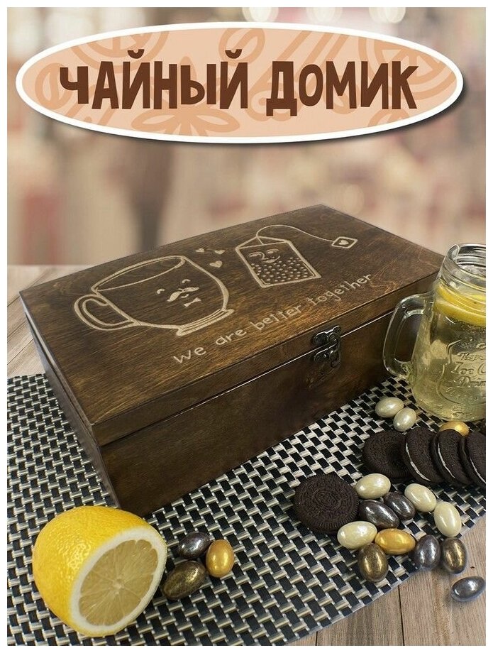 Коробка для чайных пакетиков Чайница из дерева, 4 отделения с узором ...
