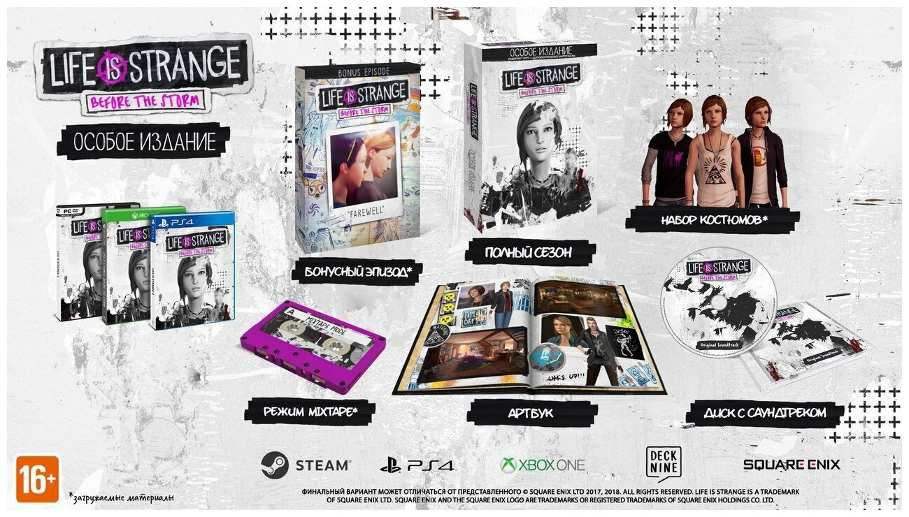 Игра для PC: Life is Strange: Before the Storm Особое издание