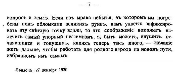 Книга История второй русской революции - фото №5