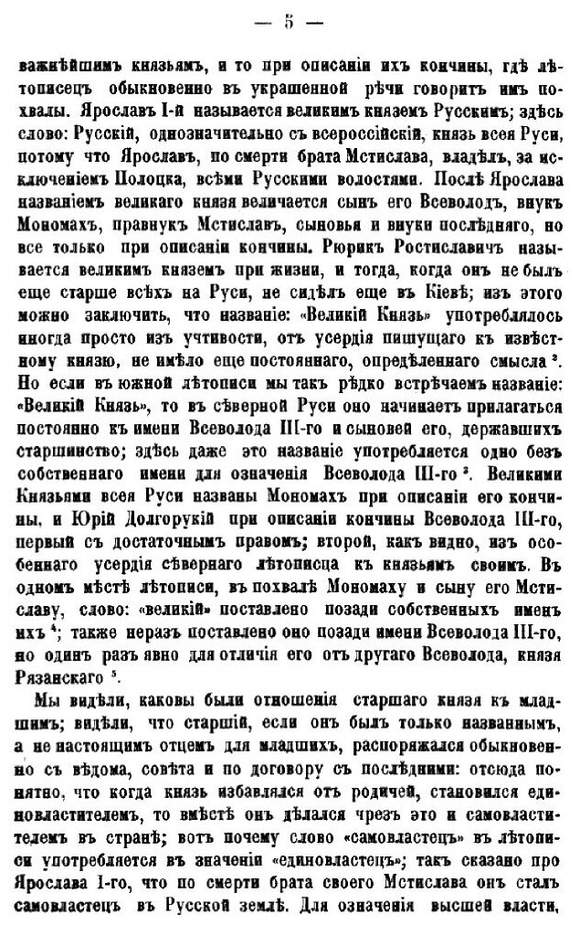 Книга История России с древнейших времен. Том 3 - фото №3