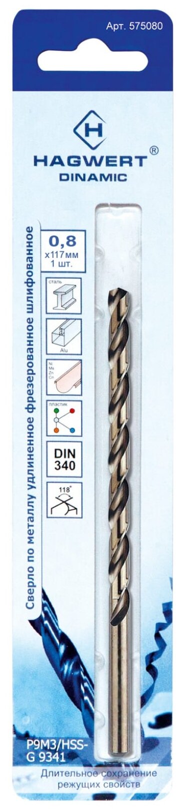 Сверло по металлу Dinamic (8х117 мм; Р9М3) HAGWERT 575080 - фотография № 1