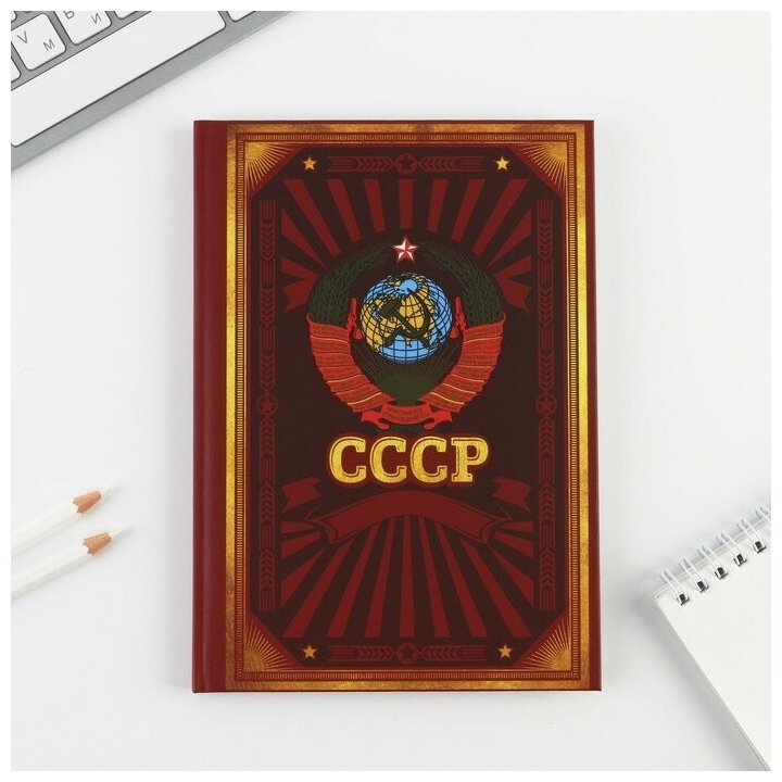 Ежедневник "СССР" А5, 80 листов
