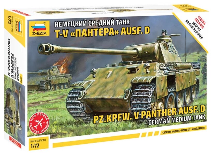 5010 Немецкий средний танк T-V "Пантера" Ausf. D