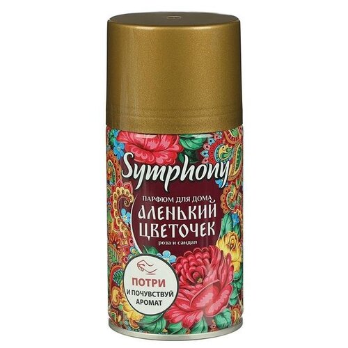 Автоматический освежитель воздуха 