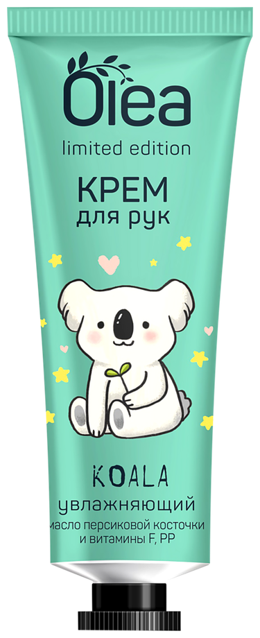 Крем для рук увлажняющий Olea Limited Edition