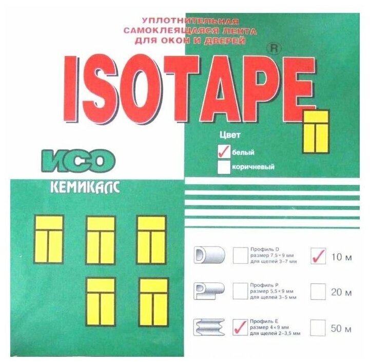 Уплотнитель для окон и дверей ISOTAPE, профиль-E, белый, 10 м