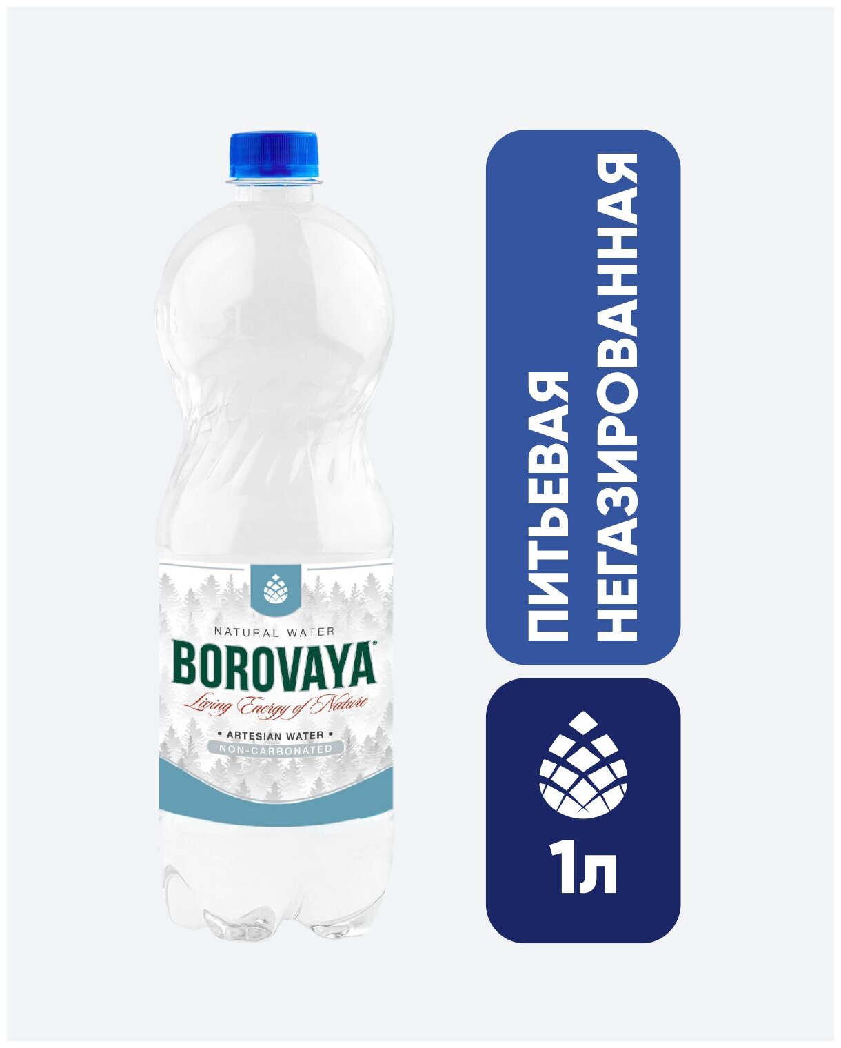 Вода питьевая BOROVAYA (Боровая), природная негазированная, пэт 1 л х 6 шт - фотография № 2