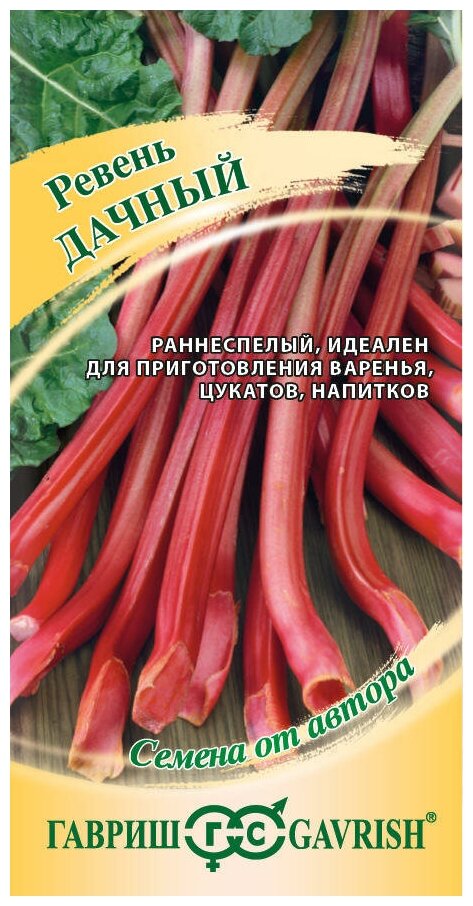 фото Ревень Дачный (0,5 г), 2 пакета