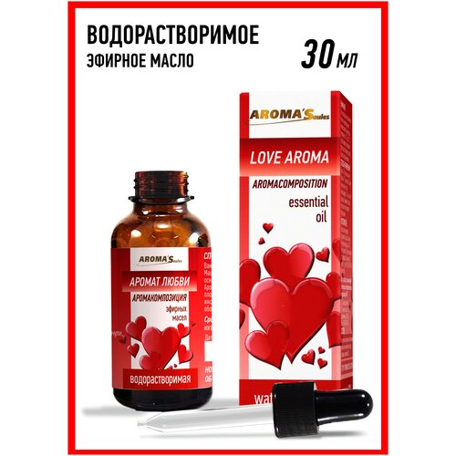 Аромат любви масло эфирное водорастворимое, 30 мл