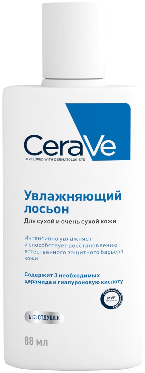 CeraVe Лосьон для лица и тела увлажняющий для сухой и очень сухой кожи лица и тела, 88 мл