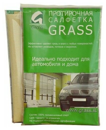 Салфетка Grass Profi IT-0327