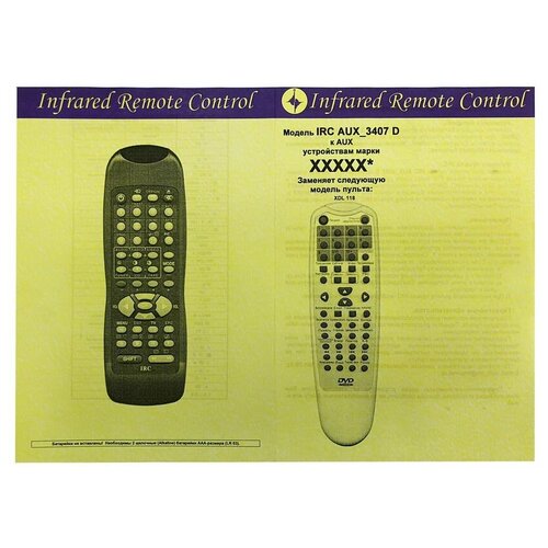 фото Пульт к irc3407d xxxxx aux huayu