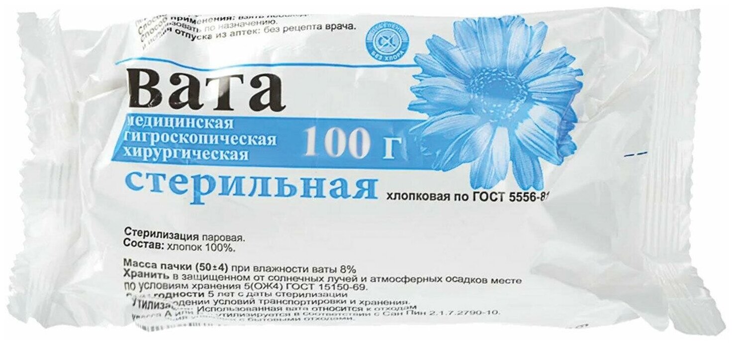 Вата глазная стерильная НИКА 100 г