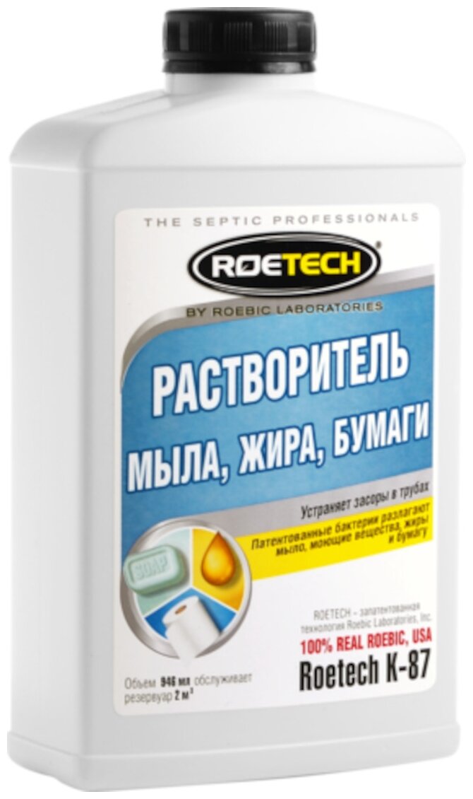 Растворитель мыла, жира и бумаги Roetech K-87