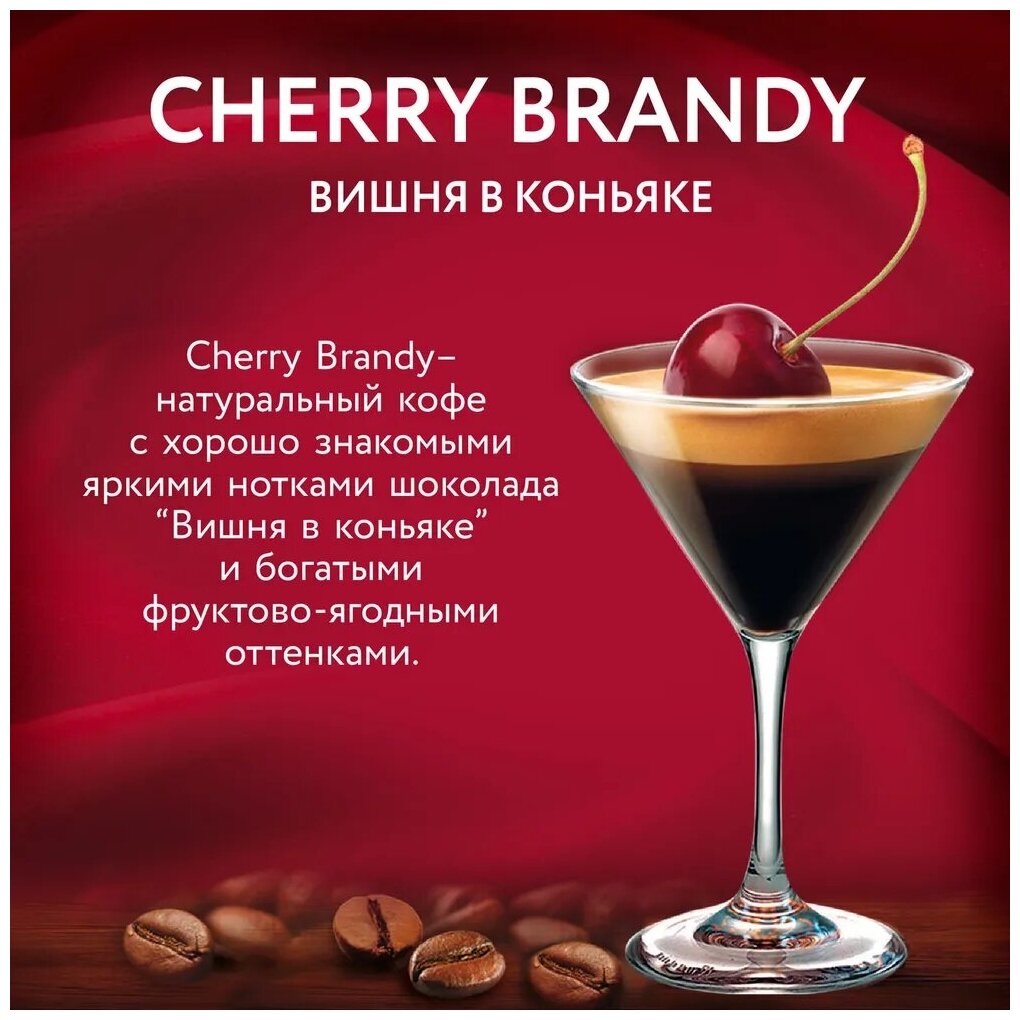 Кофе молотый Veronese с ароматом "CHERRY BRANDY", жареный, 200 гр. - фотография № 2