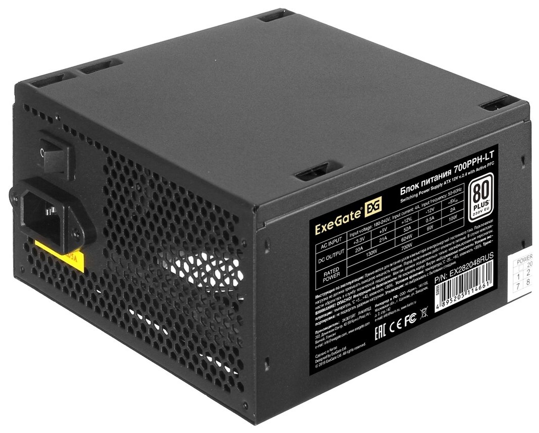 Блок питания ExeGate 700PPH-LT-S 80 PLUS 700W + кабель с защитой от выдергивания