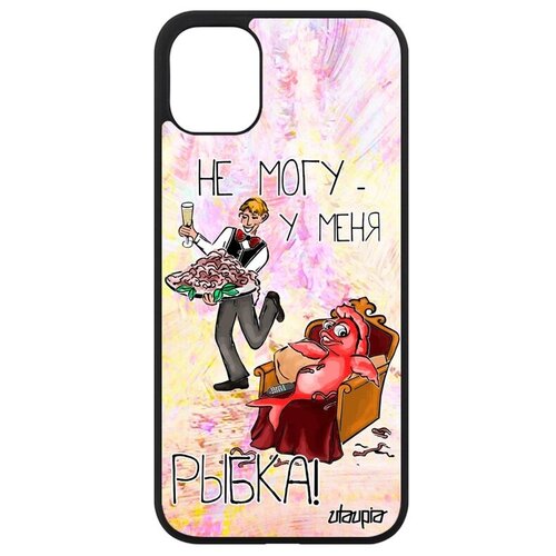фото Качественный чехол на мобильный // apple iphone 11 // "не могу - у меня красная рыбка!" отговорка картинка, utaupia, светло- зеленый