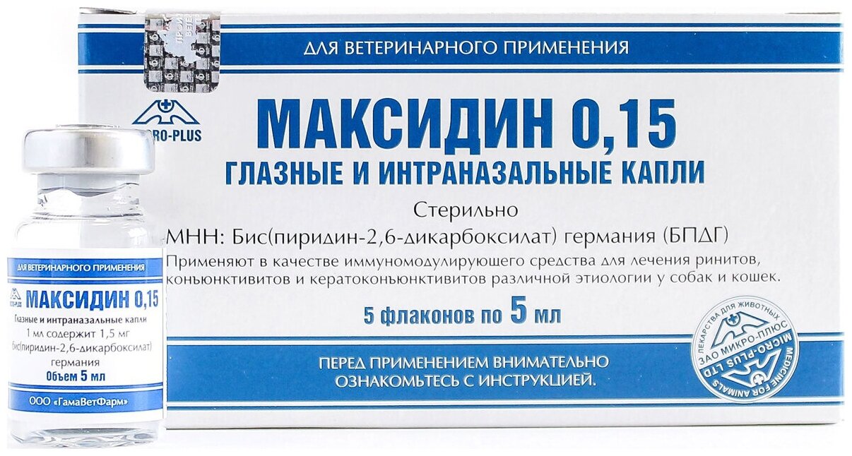 Капли Micro-Plus Максидин 0,15, 5 мл, 5шт. в уп., 1уп.