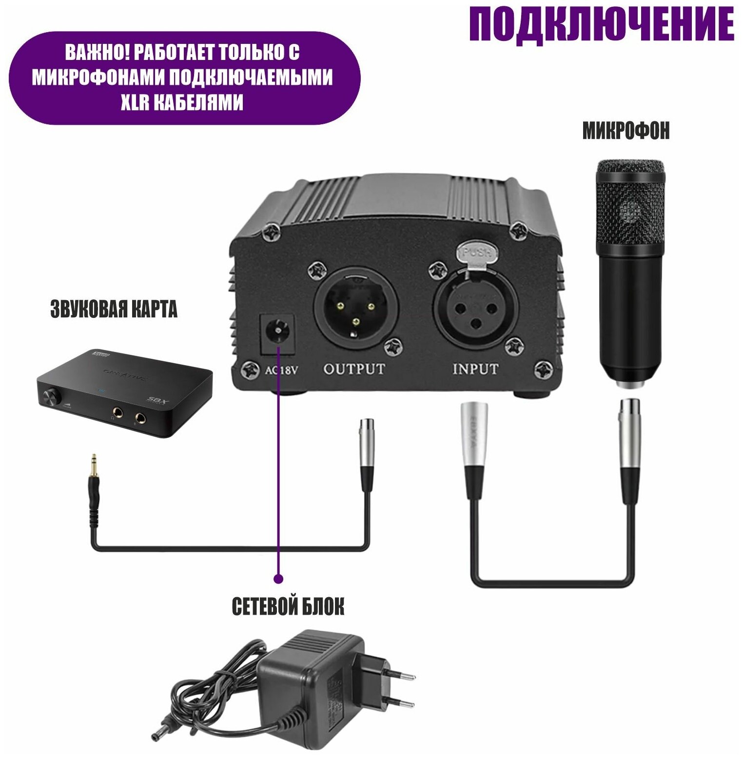 Фантомное питание 48V подходит для конденсаторного микрофона модель BM-800