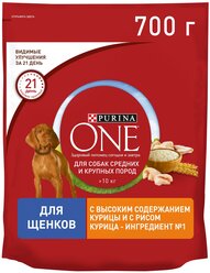 Сухой корм для щенков Purina ONE высокое содержание курицы, с рисом 700 г (для средних и крупных пород)