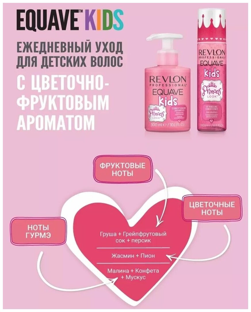 REVLON Детский шампунь для волос 300 мл - фотография № 3